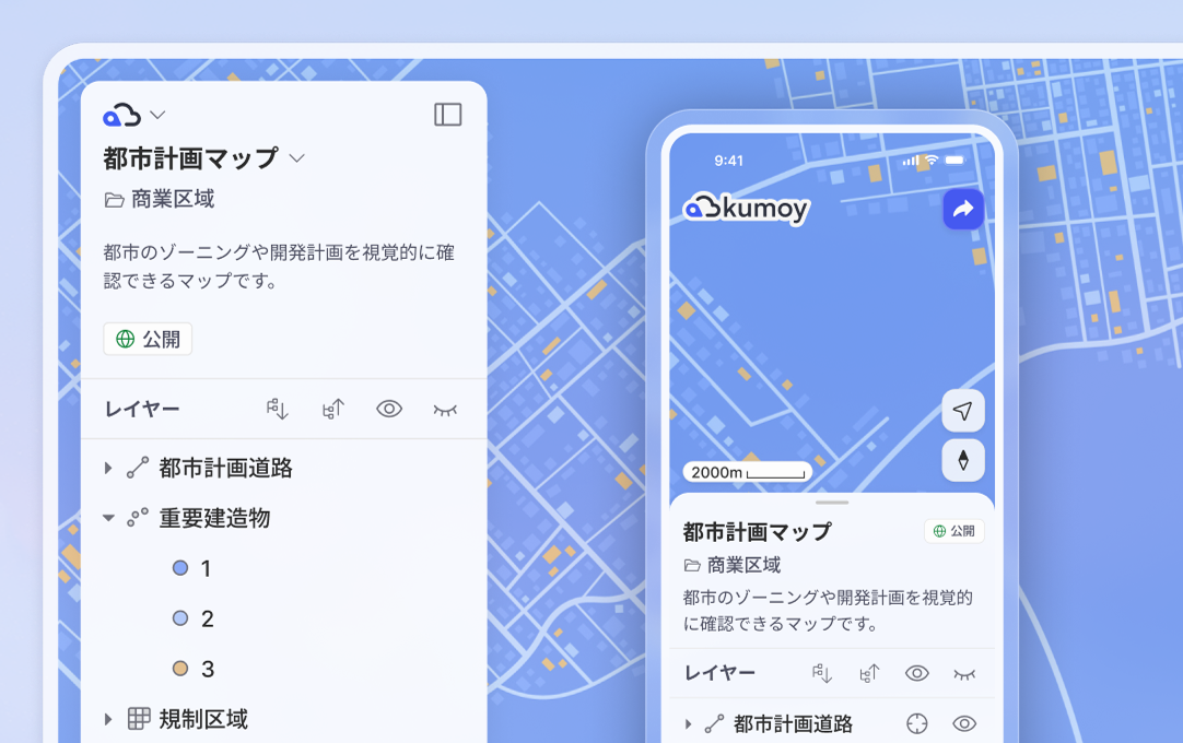 PCでもスマホでも見やすいWebマップ