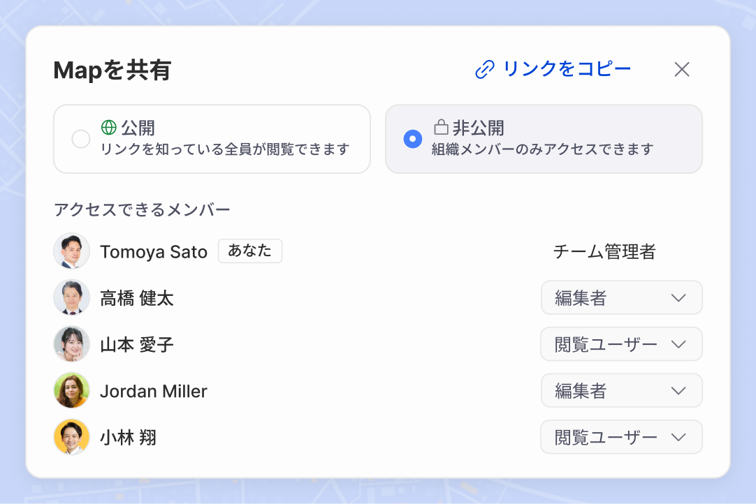 Webマップを組織内に限定して公開可能*